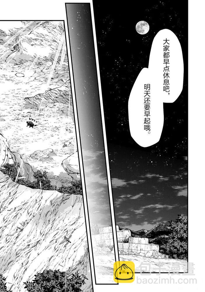 《骸骨骑士大人异世界冒险中》第38话 第9页