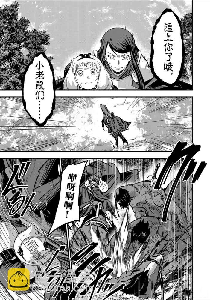 《骸骨骑士大人异世界冒险中》第37话 第11页
