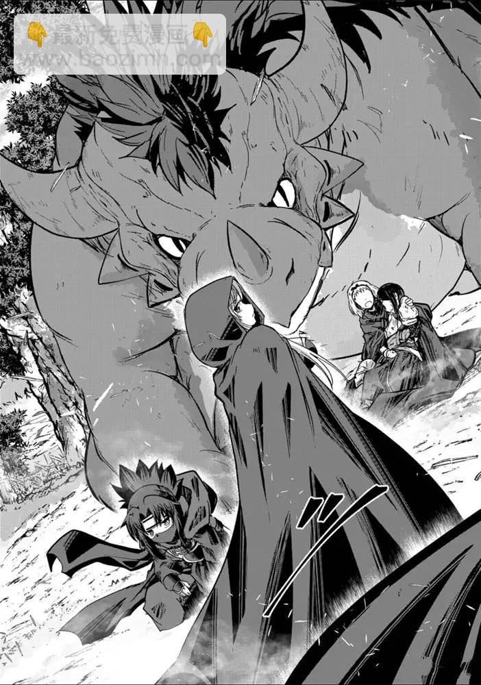 《骸骨骑士大人异世界冒险中》第37话 第19页