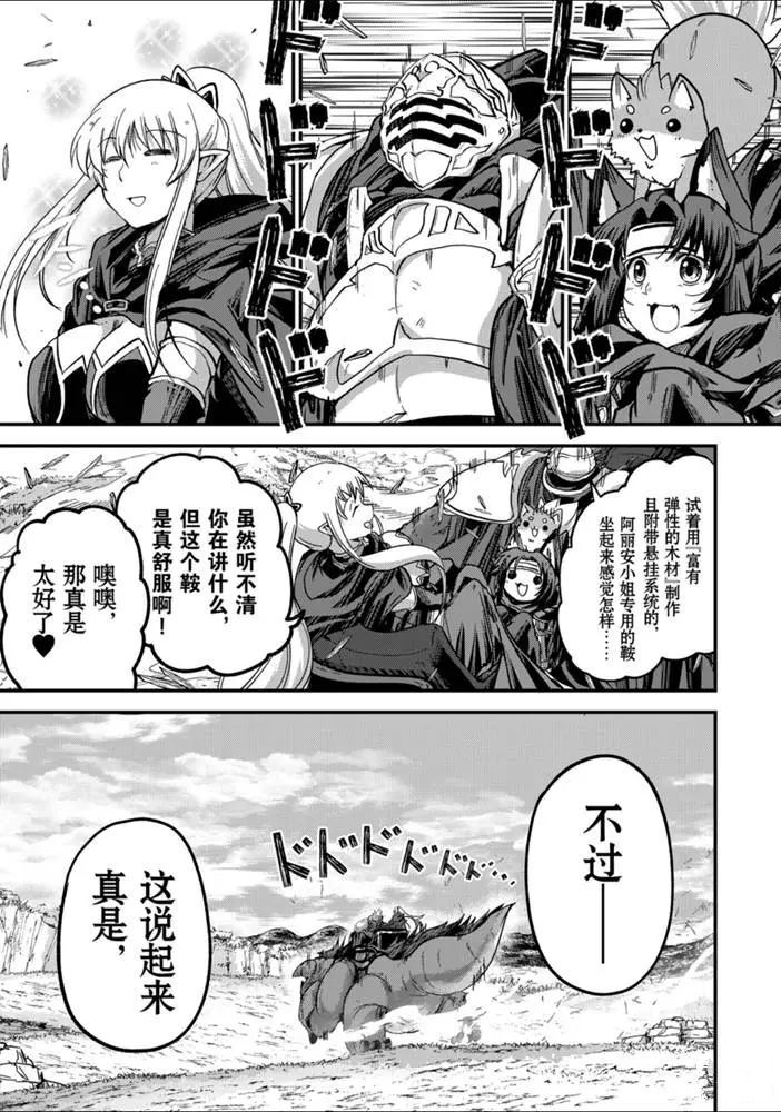 《骸骨骑士大人异世界冒险中》第37话 第1页