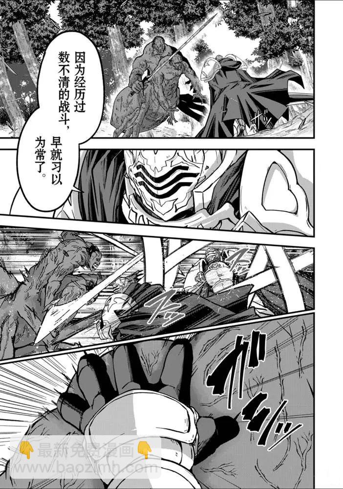 《骸骨骑士大人异世界冒险中》第37话 第21页