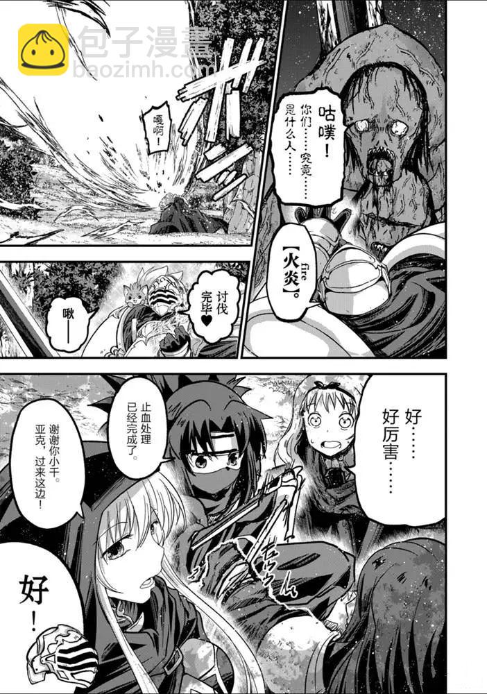 《骸骨骑士大人异世界冒险中》第37话 第23页