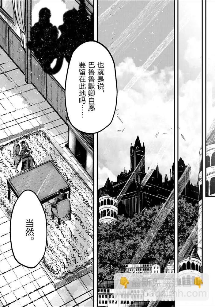 《骸骨骑士大人异世界冒险中》第37话 第27页