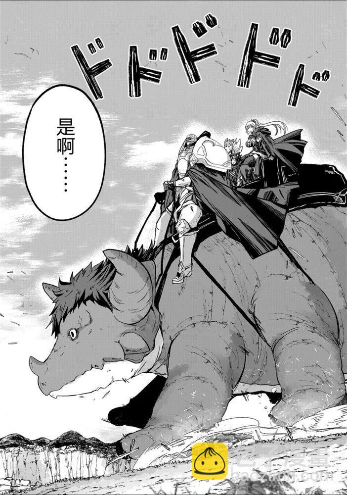 《骸骨骑士大人异世界冒险中》第37话 第3页