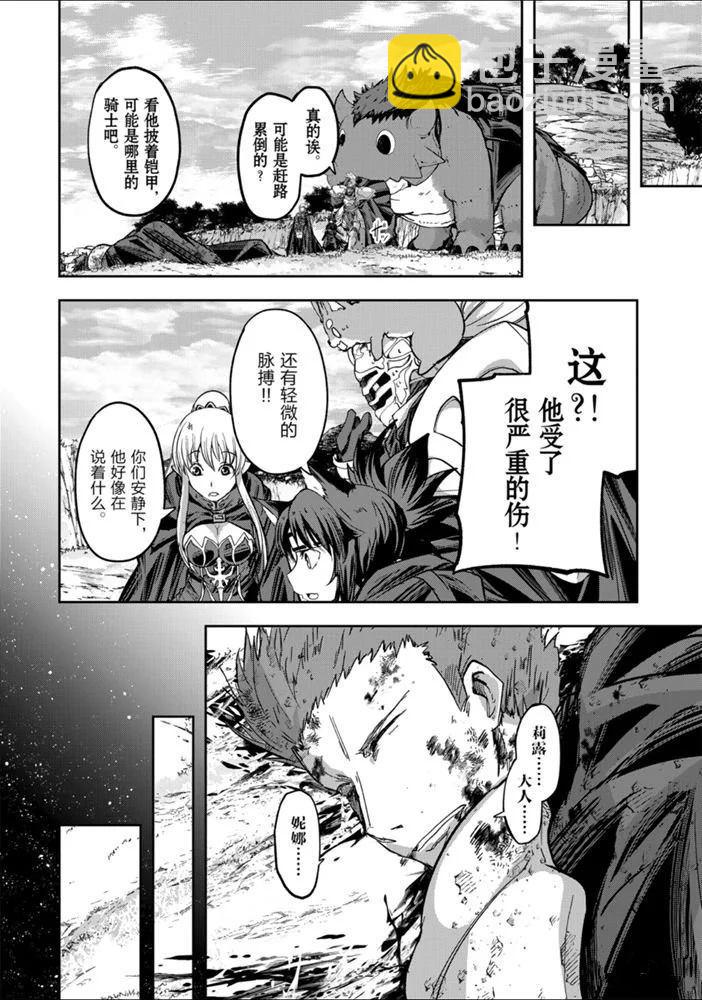 《骸骨骑士大人异世界冒险中》第37话 第6页