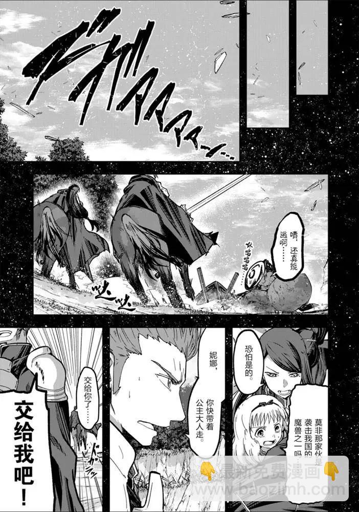 《骸骨骑士大人异世界冒险中》第37话 第7页