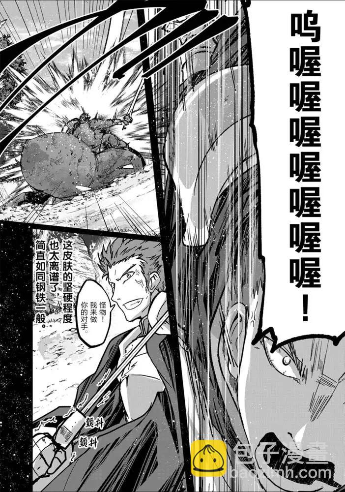 《骸骨骑士大人异世界冒险中》第37话 第8页