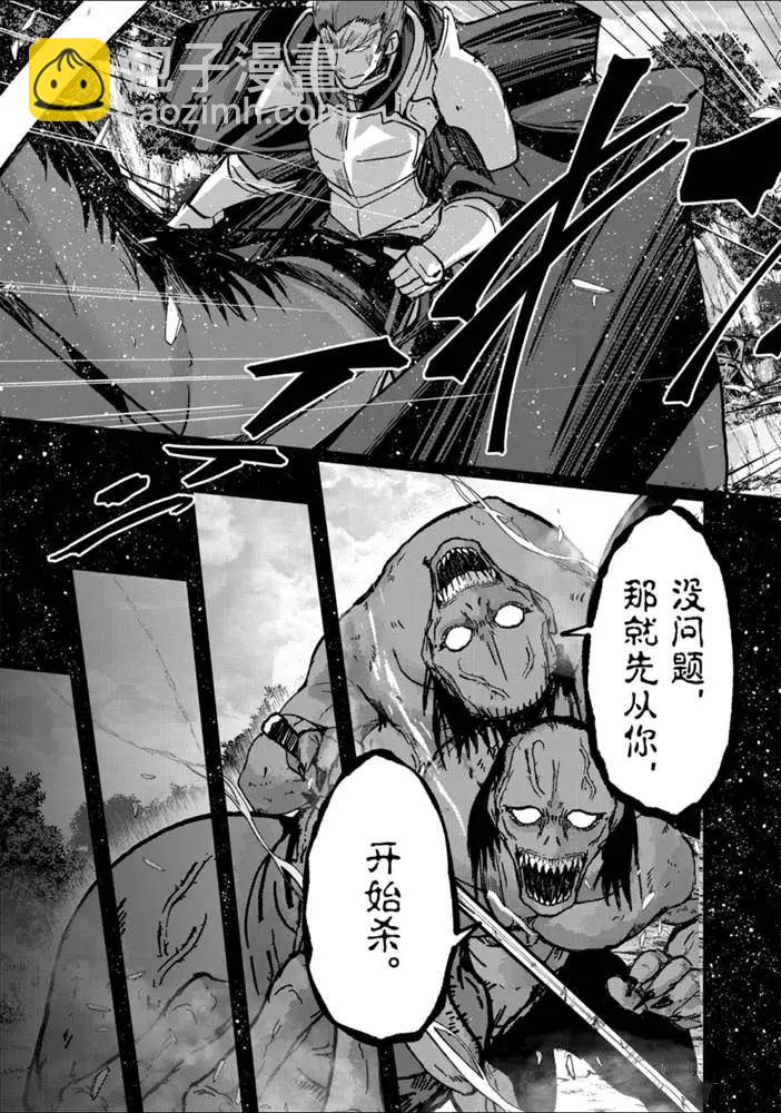 《骸骨骑士大人异世界冒险中》第37话 第9页