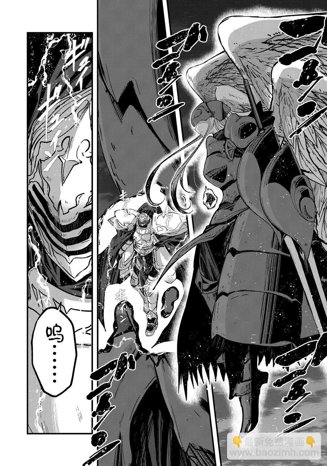 《骸骨骑士大人异世界冒险中》第40话 第10页