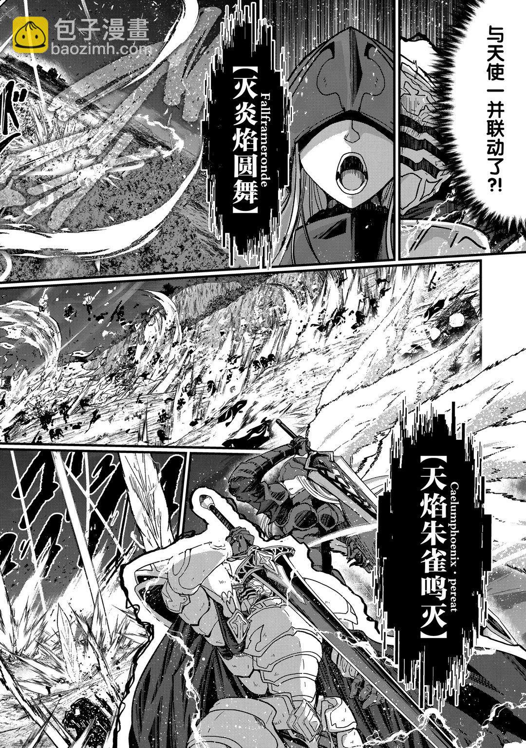 《骸骨骑士大人异世界冒险中》第40话 第12页