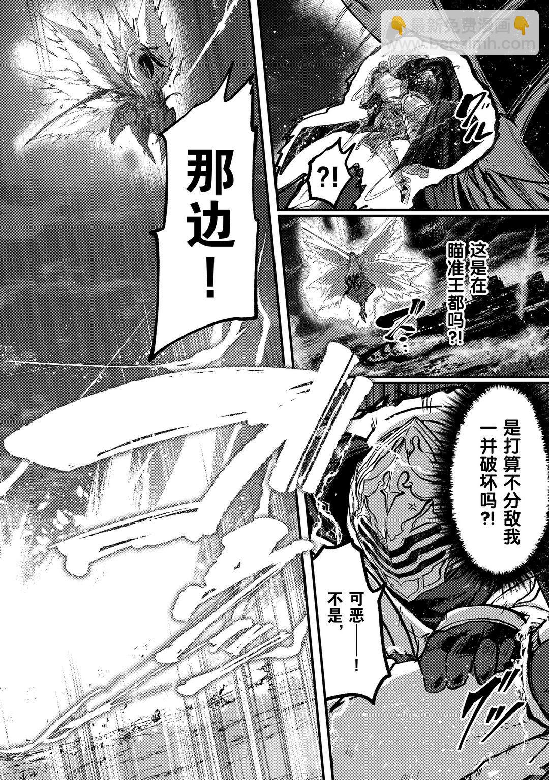 《骸骨骑士大人异世界冒险中》第40话 第14页