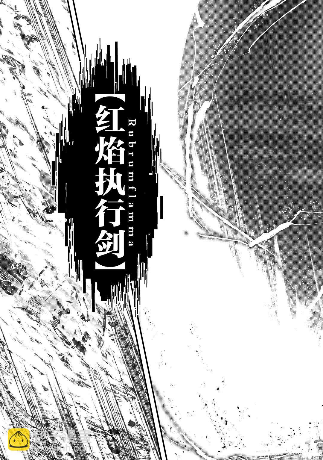 《骸骨骑士大人异世界冒险中》第40话 第15页