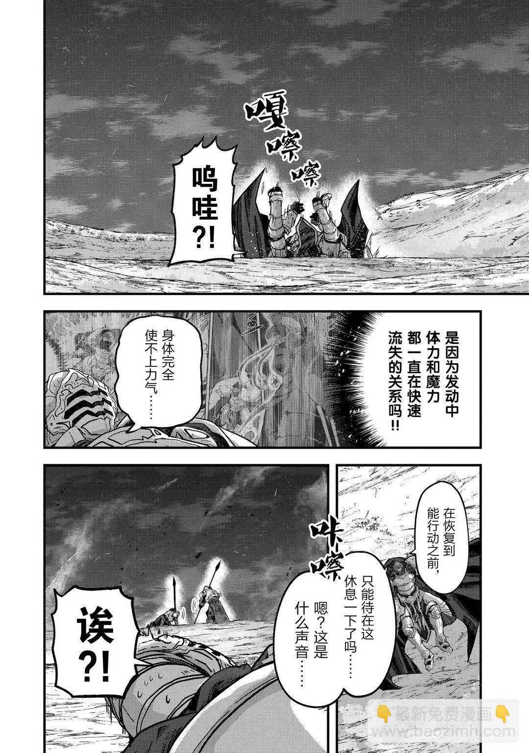 《骸骨骑士大人异世界冒险中》第40话 第22页