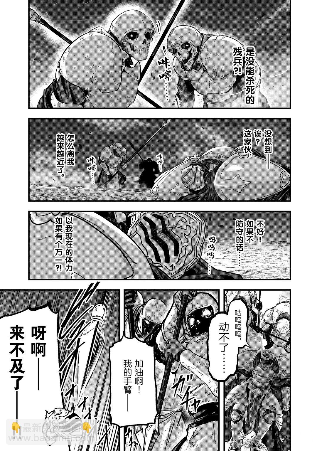 《骸骨骑士大人异世界冒险中》第40话 第23页