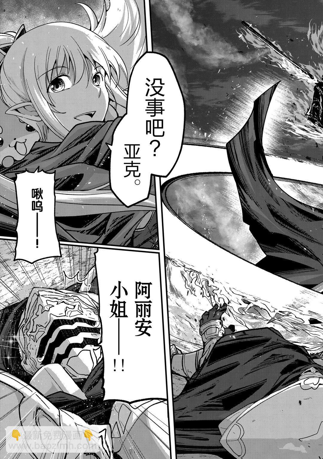 《骸骨骑士大人异世界冒险中》第40话 第25页