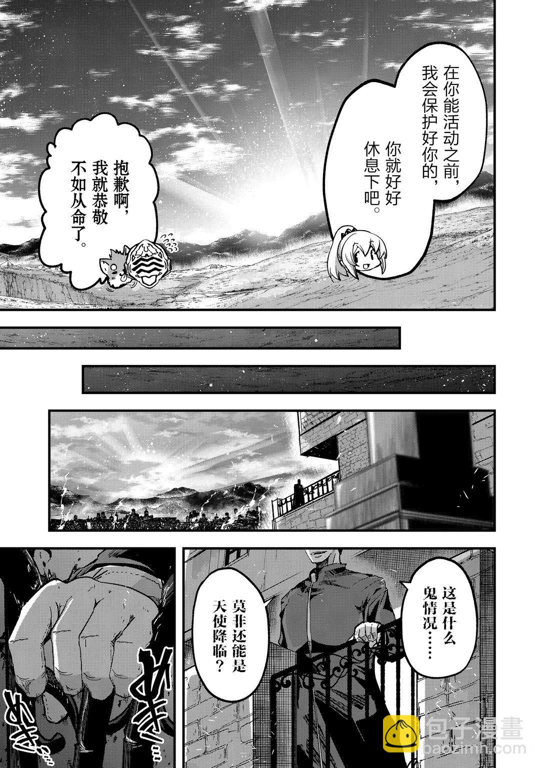 《骸骨骑士大人异世界冒险中》第40话 第29页