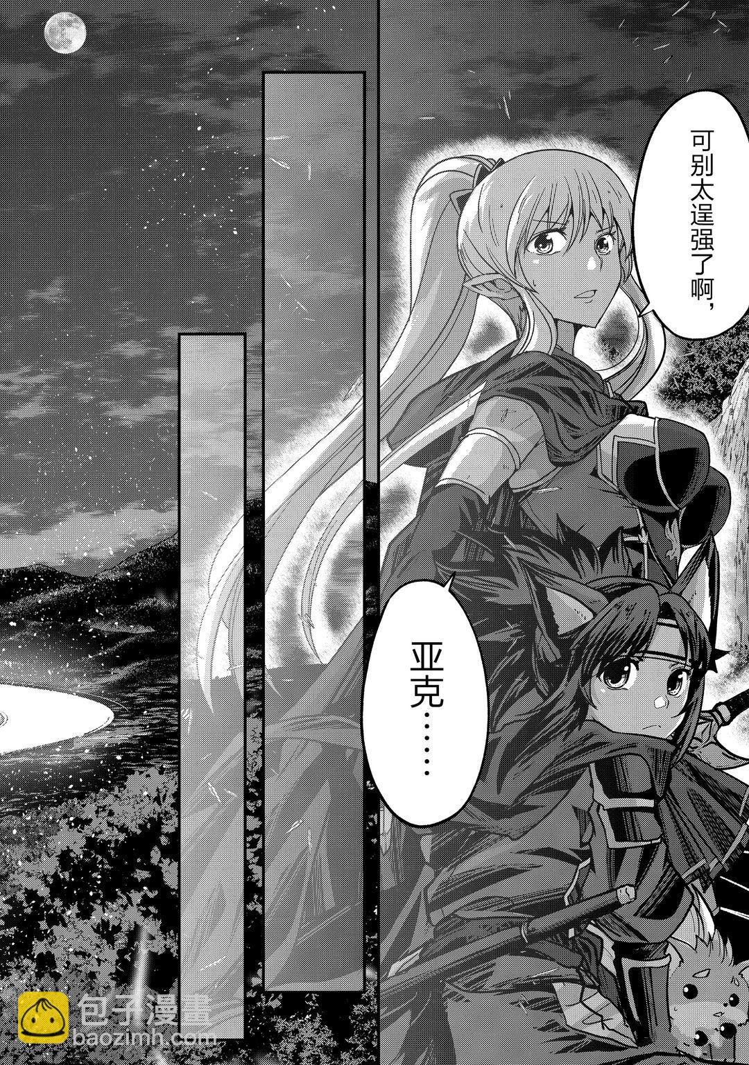 《骸骨骑士大人异世界冒险中》第40话 第4页