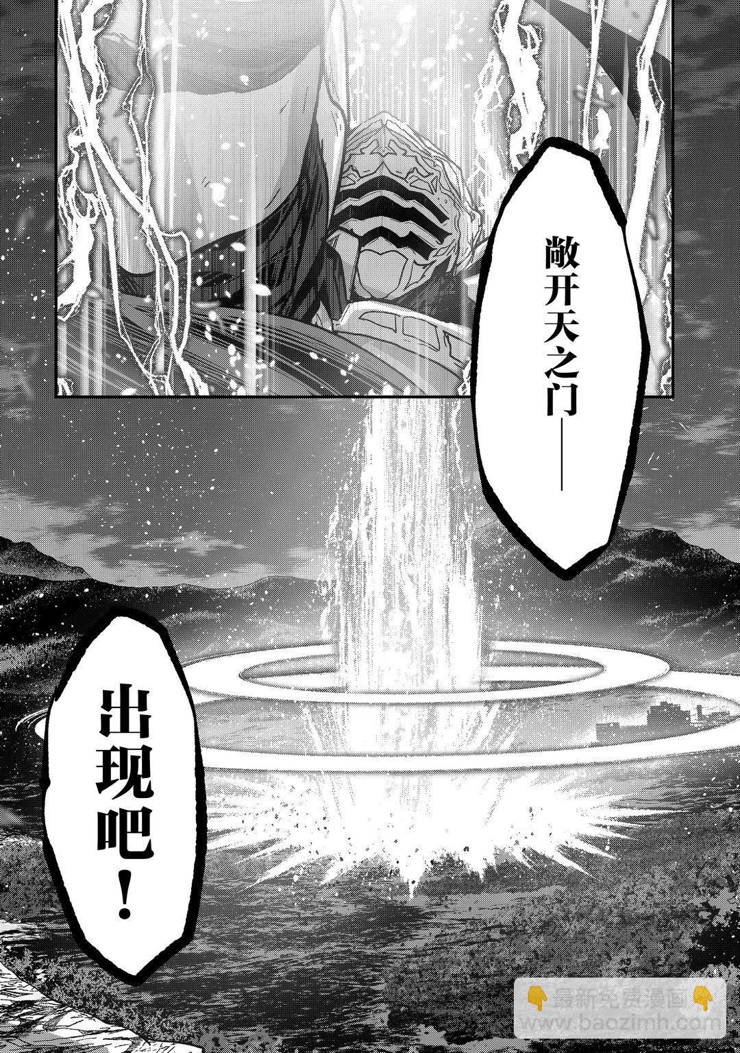 《骸骨骑士大人异世界冒险中》第40话 第5页
