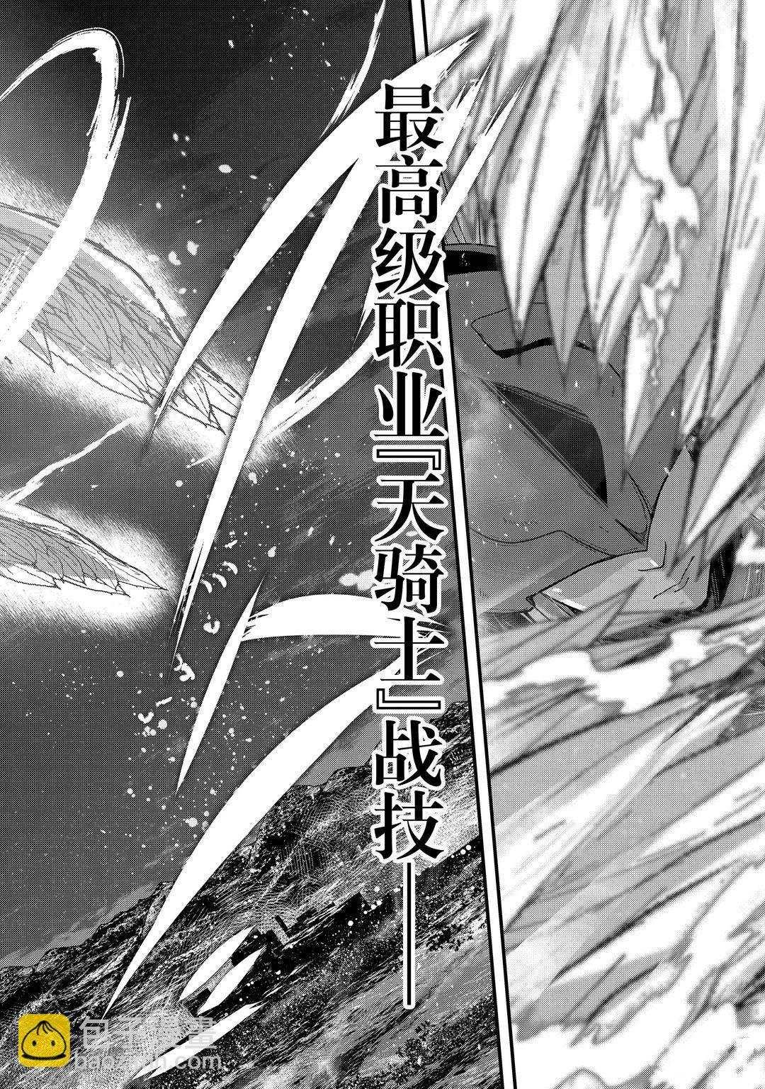 《骸骨骑士大人异世界冒险中》第40话 第6页