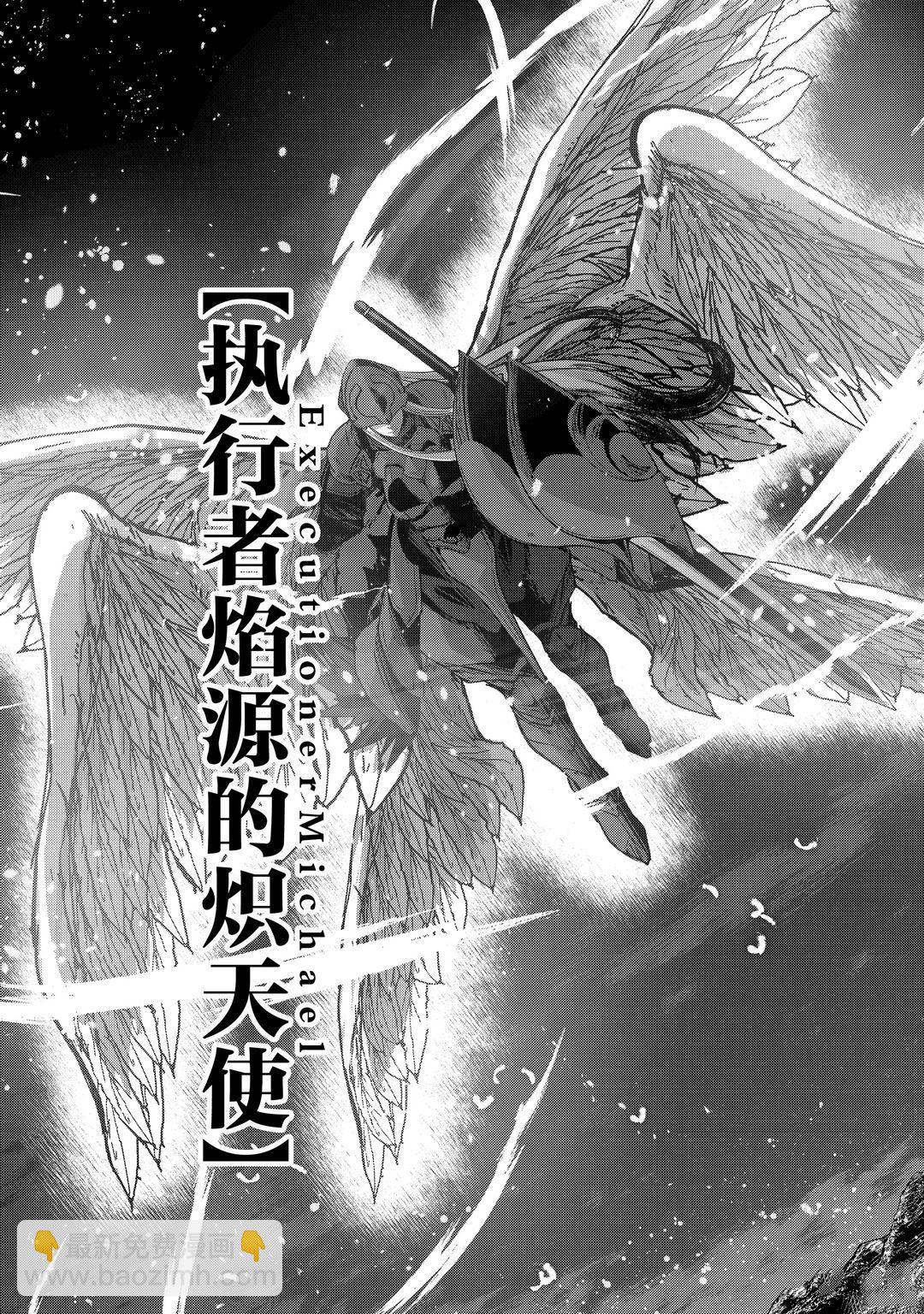 《骸骨骑士大人异世界冒险中》第40话 第7页