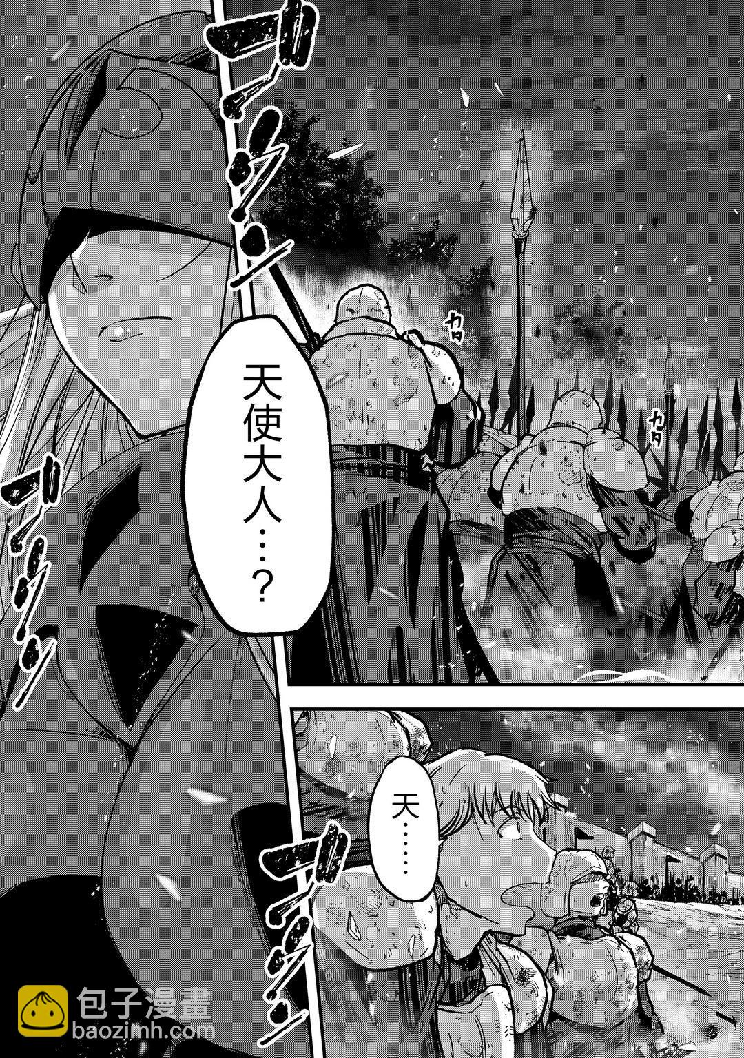《骸骨骑士大人异世界冒险中》第40话 第9页