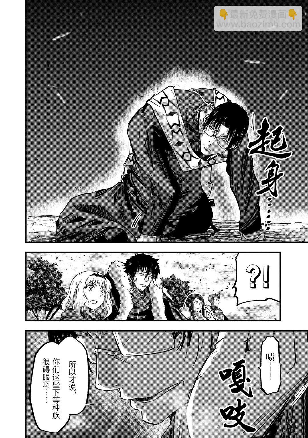 《骸骨骑士大人异世界冒险中》第41话 第12页