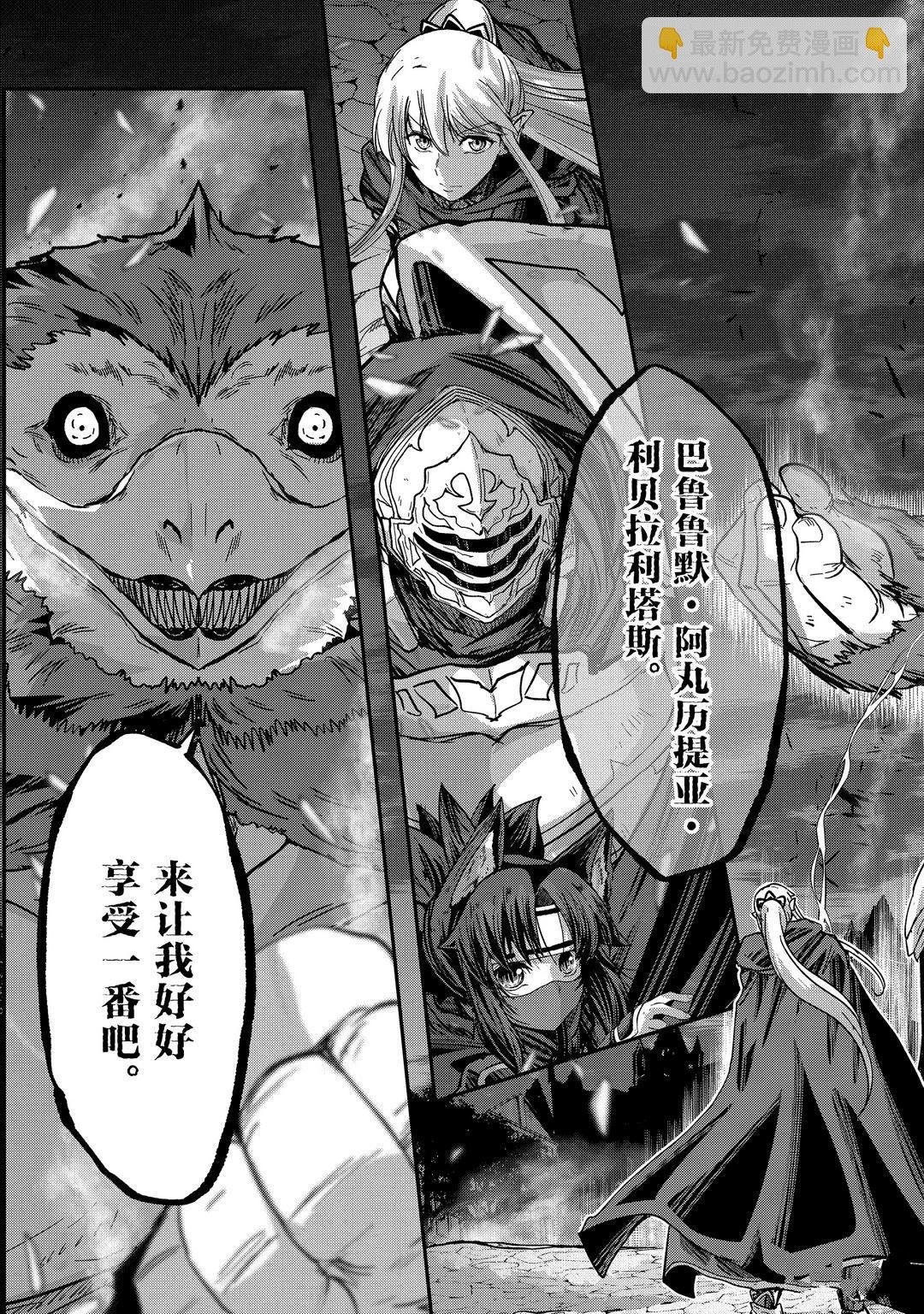 《骸骨骑士大人异世界冒险中》第41话 第15页