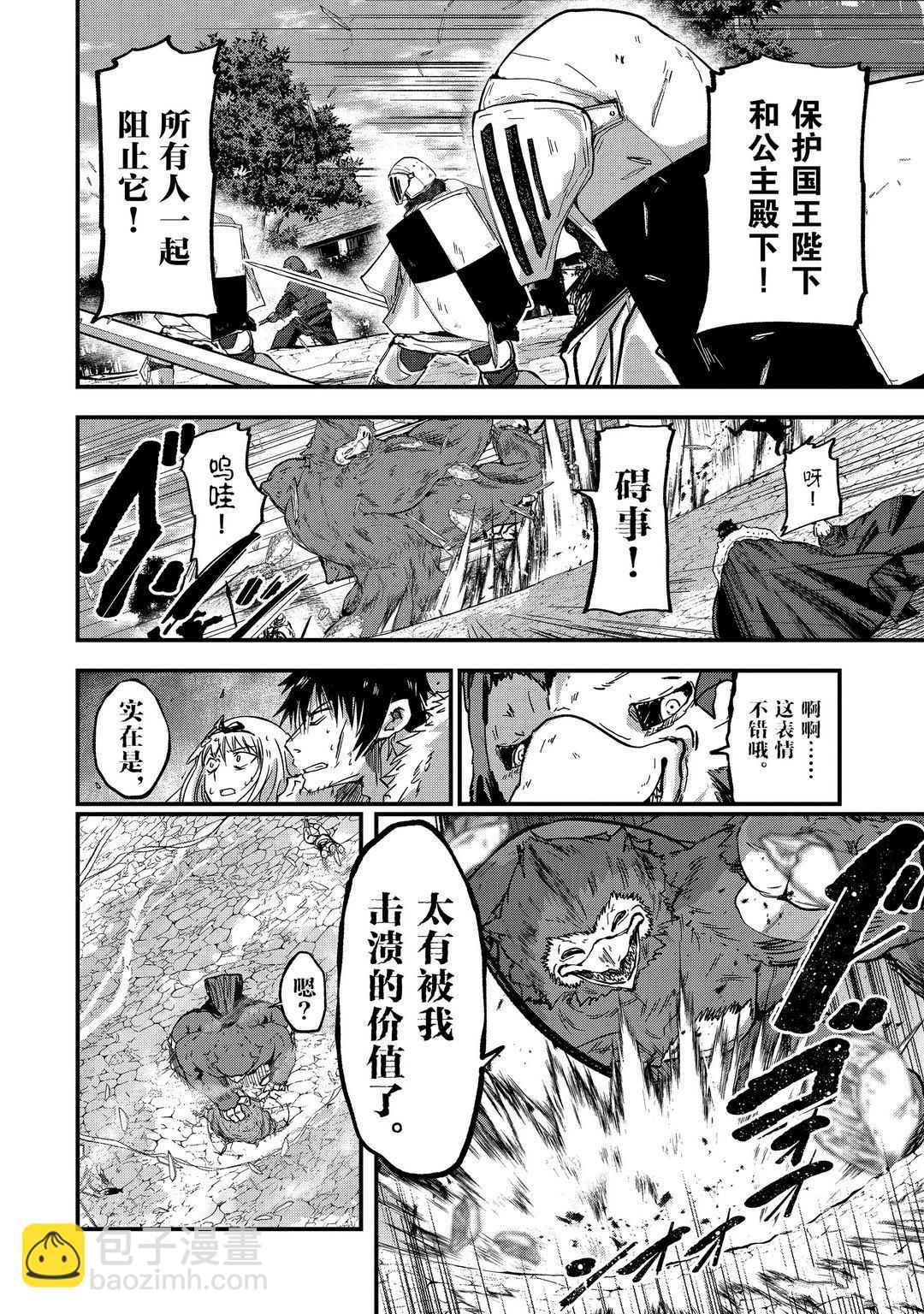 《骸骨骑士大人异世界冒险中》第41话 第16页