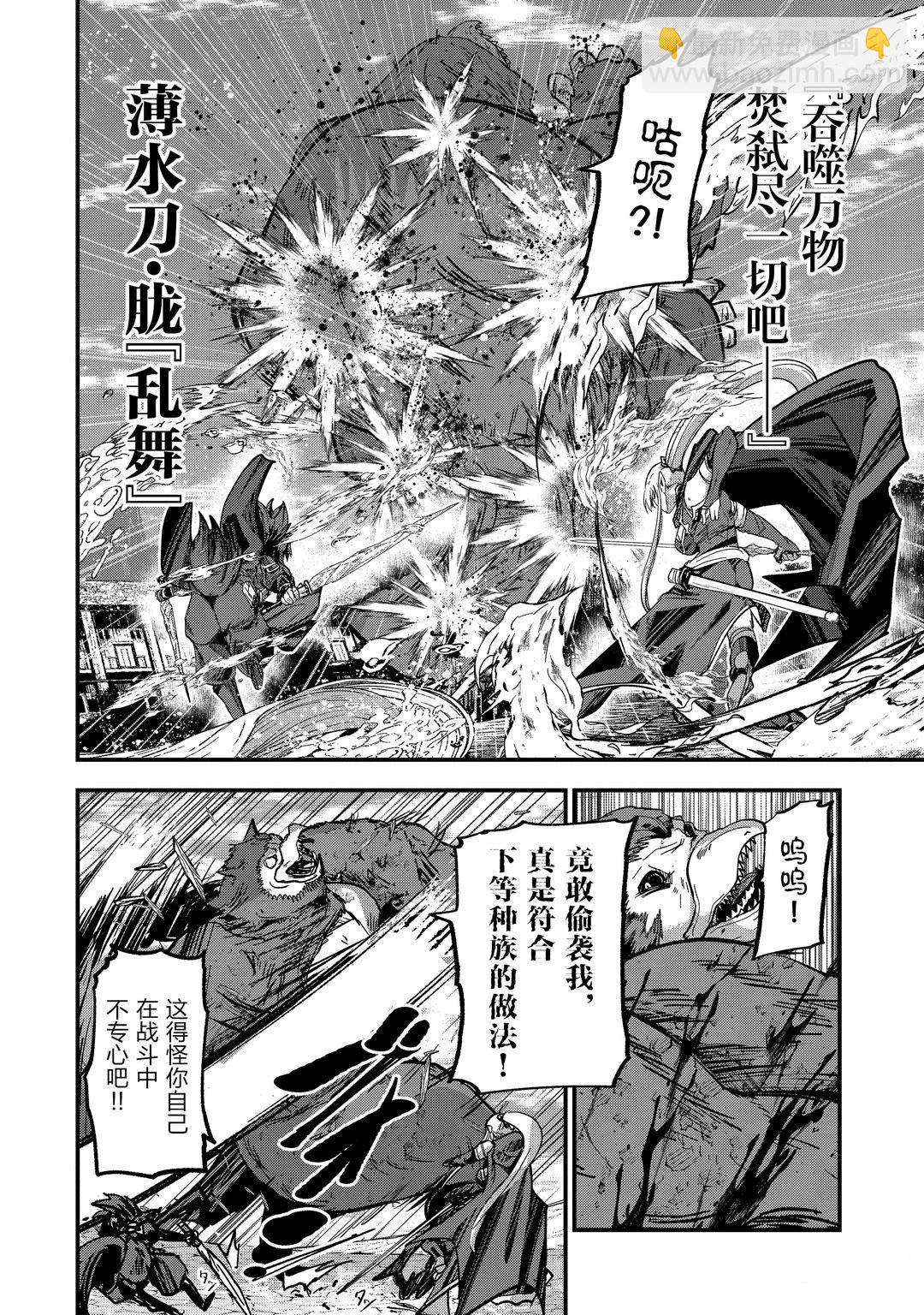 《骸骨骑士大人异世界冒险中》第41话 第18页