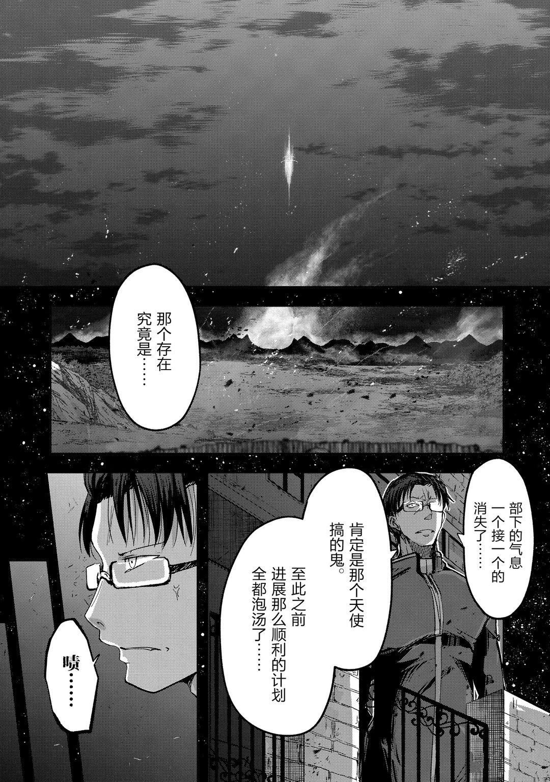 《骸骨骑士大人异世界冒险中》第41话 第1页