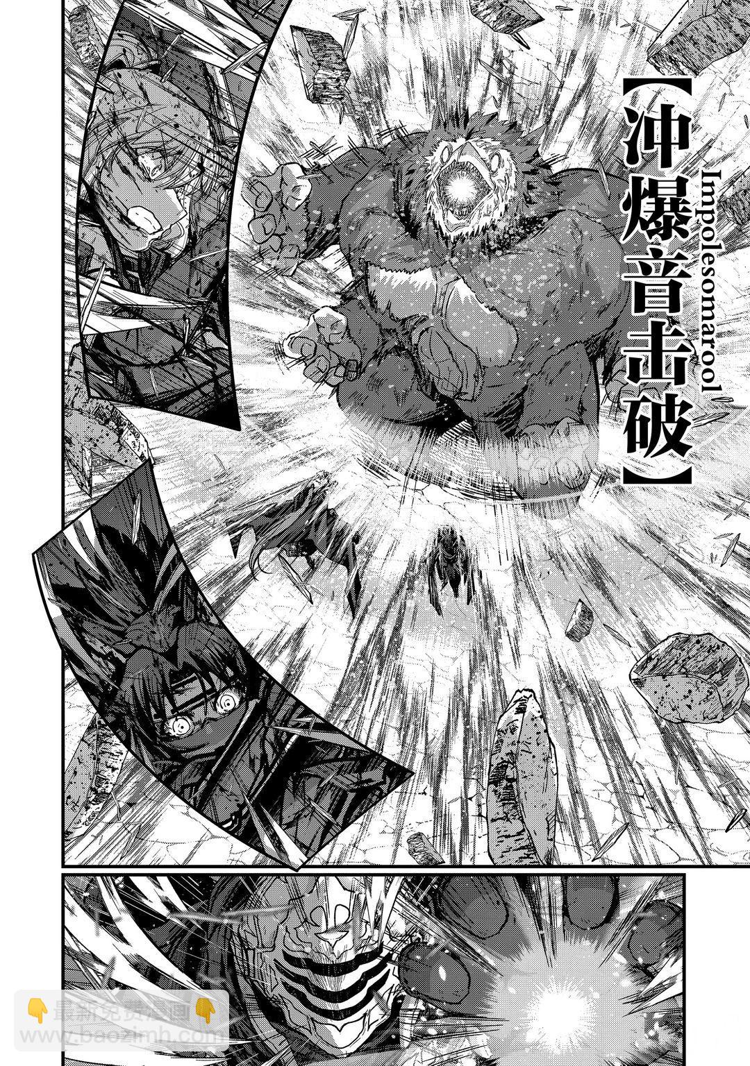 《骸骨骑士大人异世界冒险中》第41话 第22页