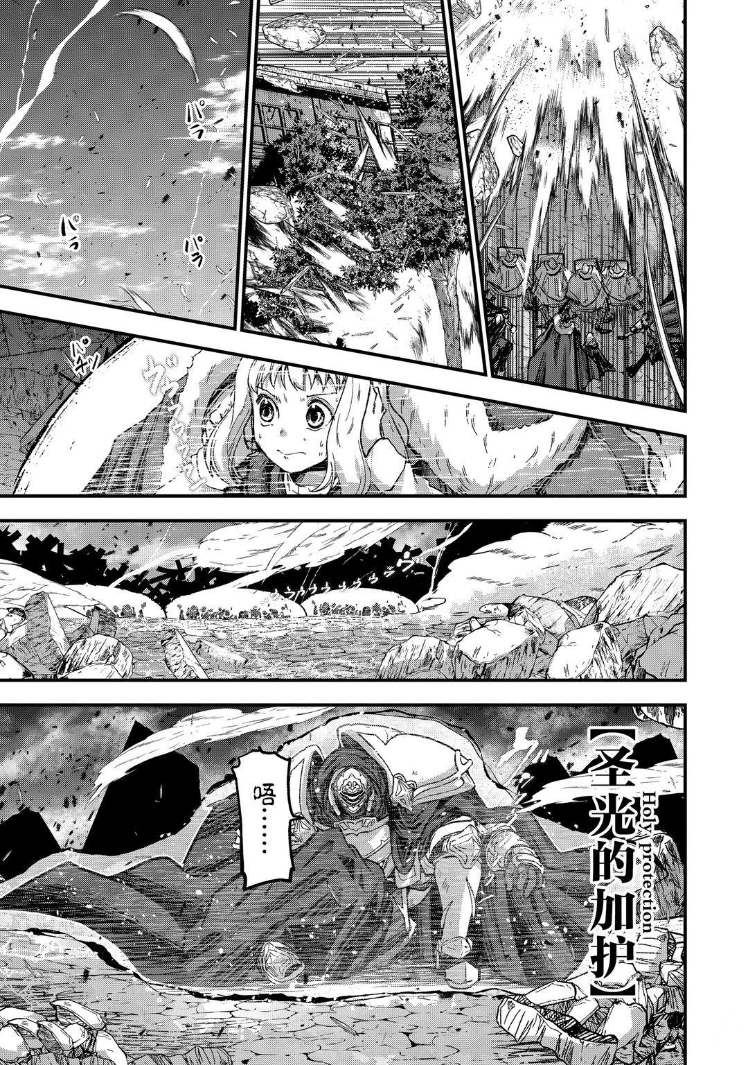 《骸骨骑士大人异世界冒险中》第41话 第23页
