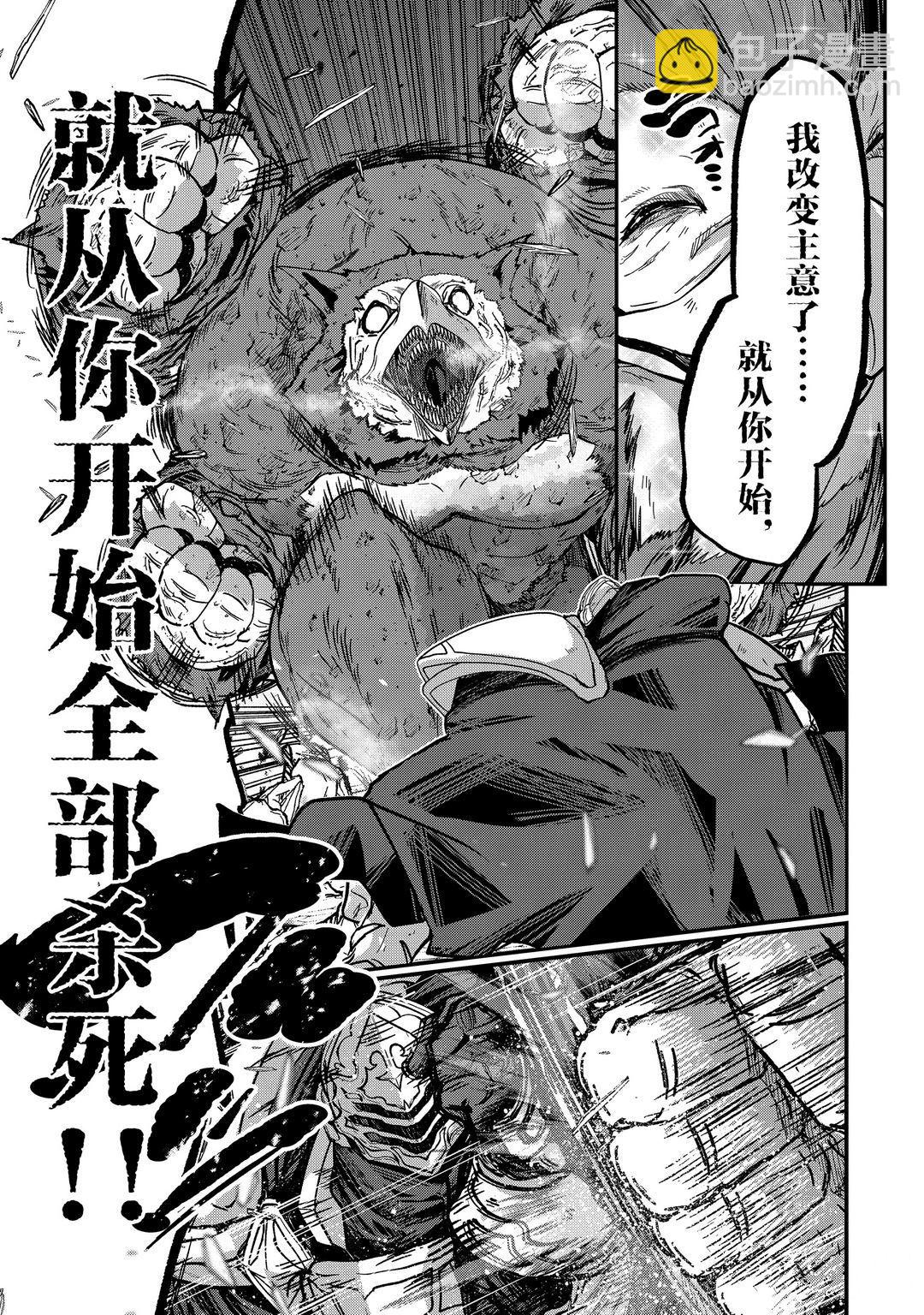 《骸骨骑士大人异世界冒险中》第41话 第27页
