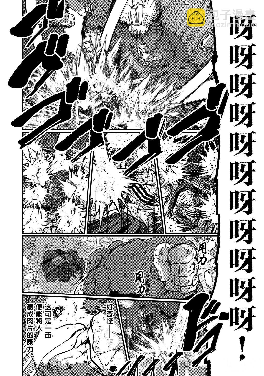 《骸骨骑士大人异世界冒险中》第41话 第28页