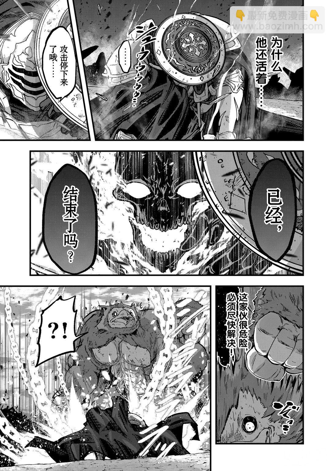 《骸骨骑士大人异世界冒险中》第41话 第29页