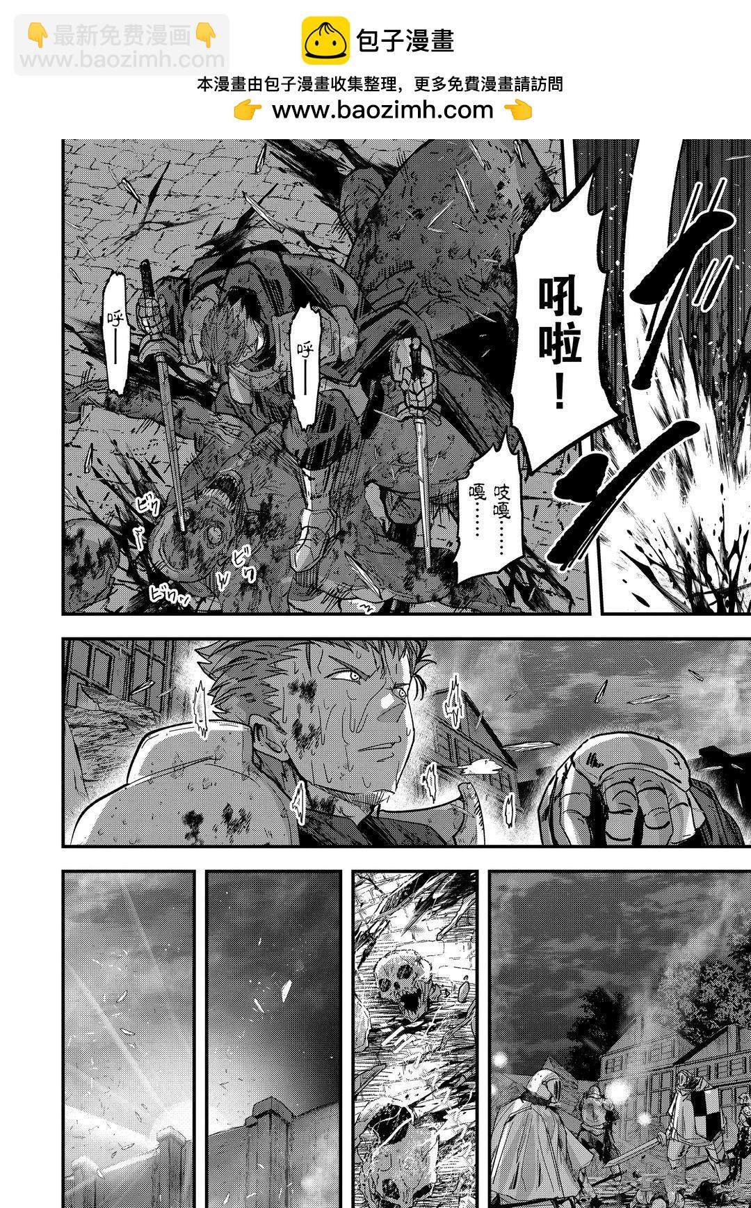 《骸骨骑士大人异世界冒险中》第41话 第2页