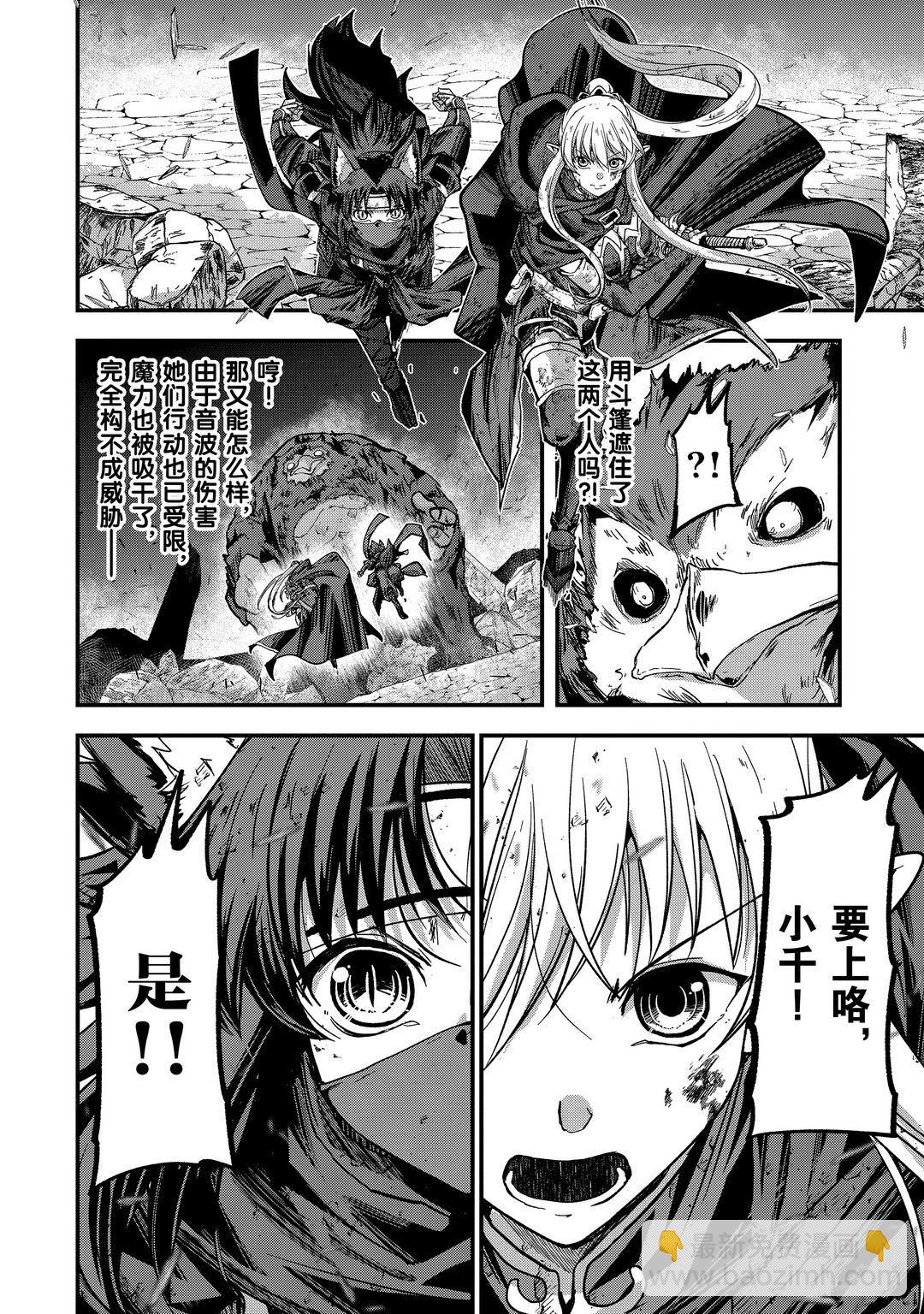 《骸骨骑士大人异世界冒险中》第41话 第32页