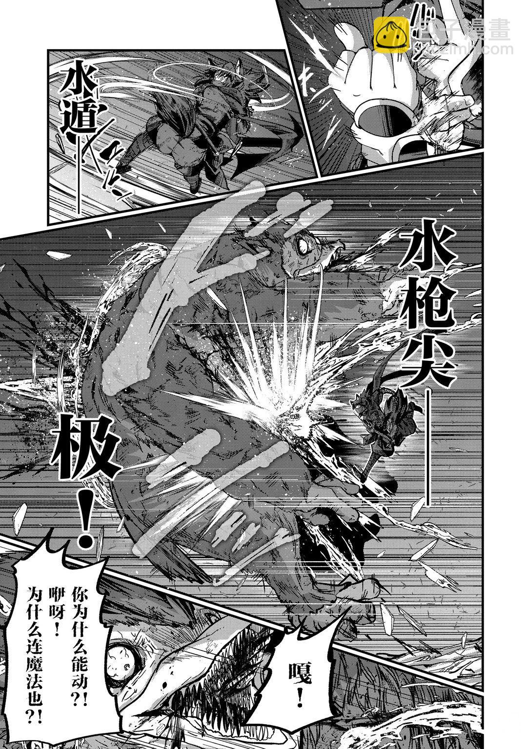 《骸骨骑士大人异世界冒险中》第41话 第33页