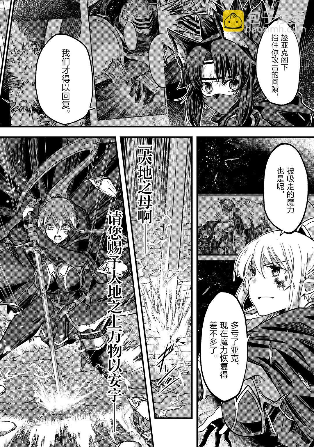 《骸骨骑士大人异世界冒险中》第41话 第34页