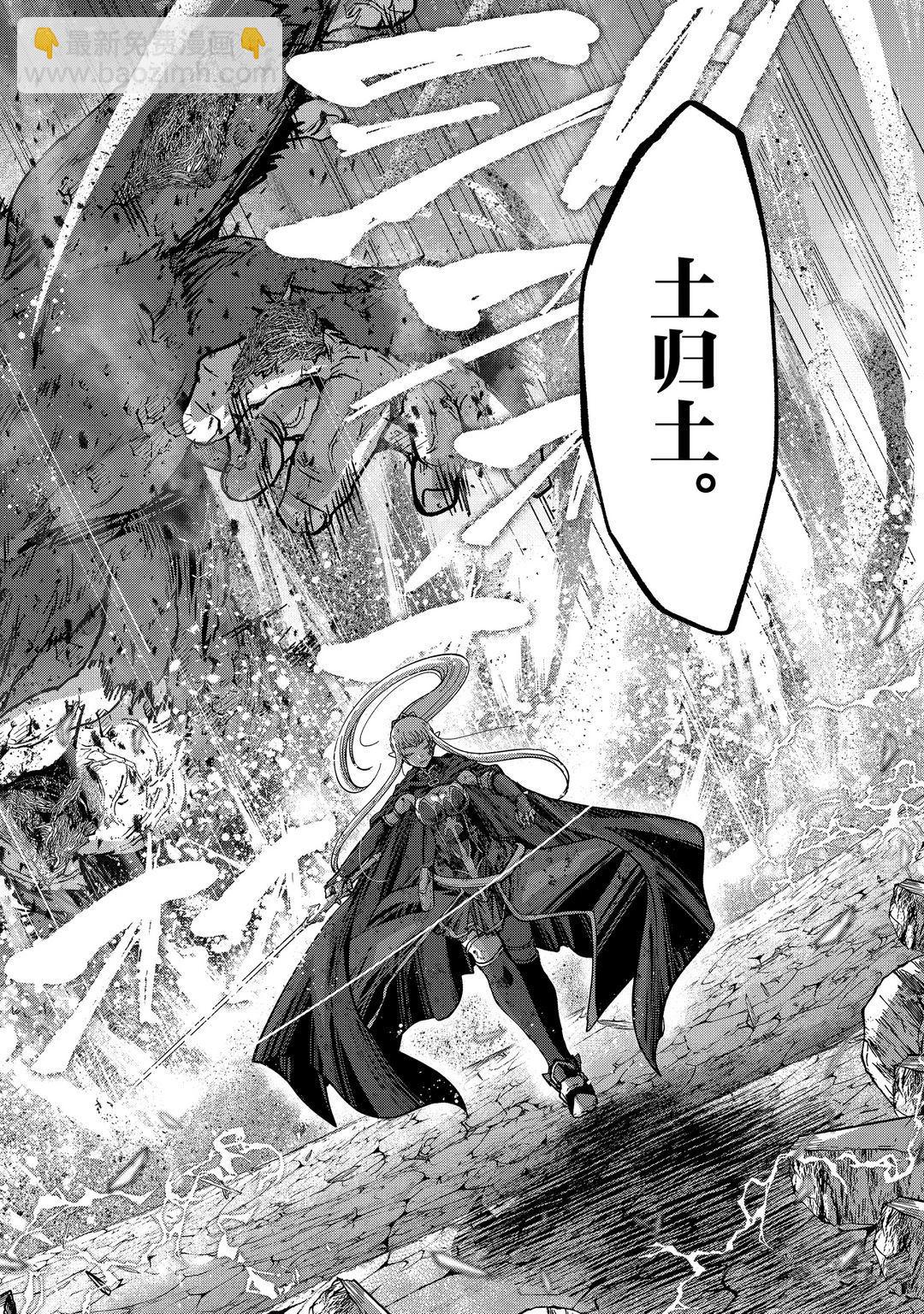 《骸骨骑士大人异世界冒险中》第41话 第36页