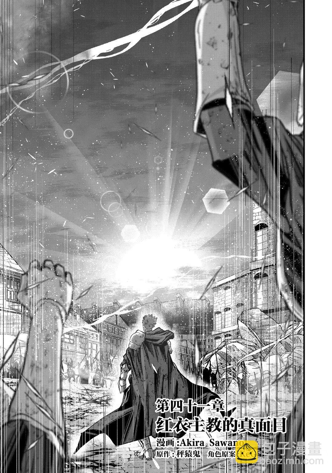 《骸骨骑士大人异世界冒险中》第41话 第3页