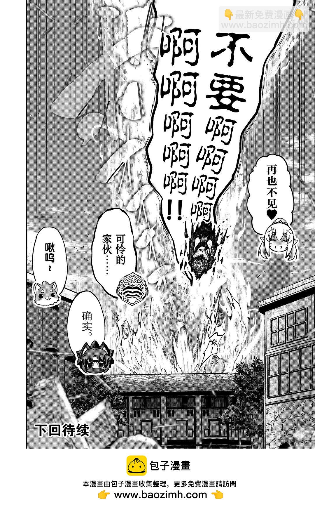 《骸骨骑士大人异世界冒险中》第41话 第40页