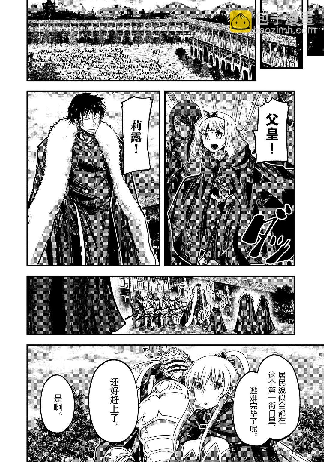 《骸骨骑士大人异世界冒险中》第41话 第4页