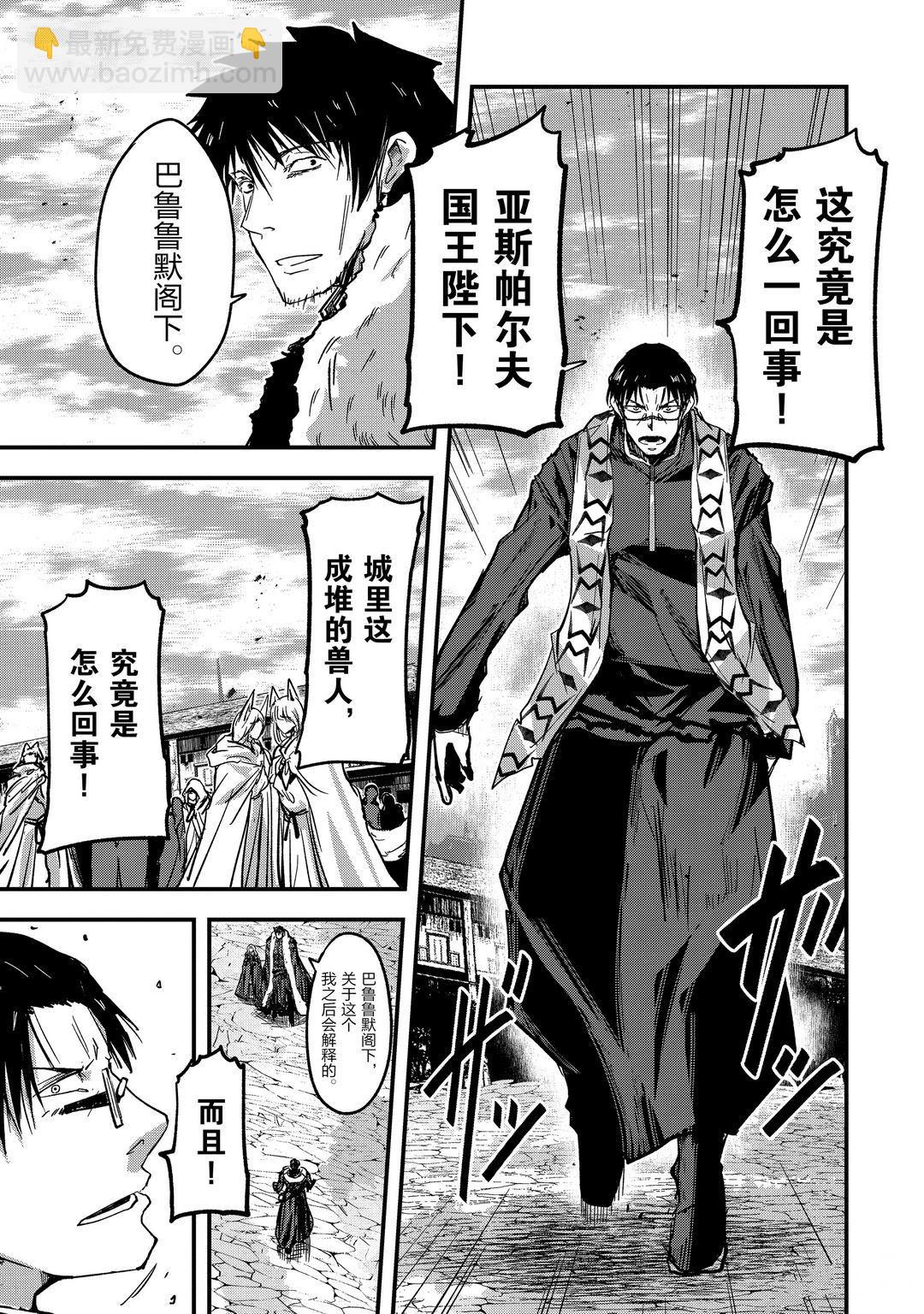 《骸骨骑士大人异世界冒险中》第41话 第7页