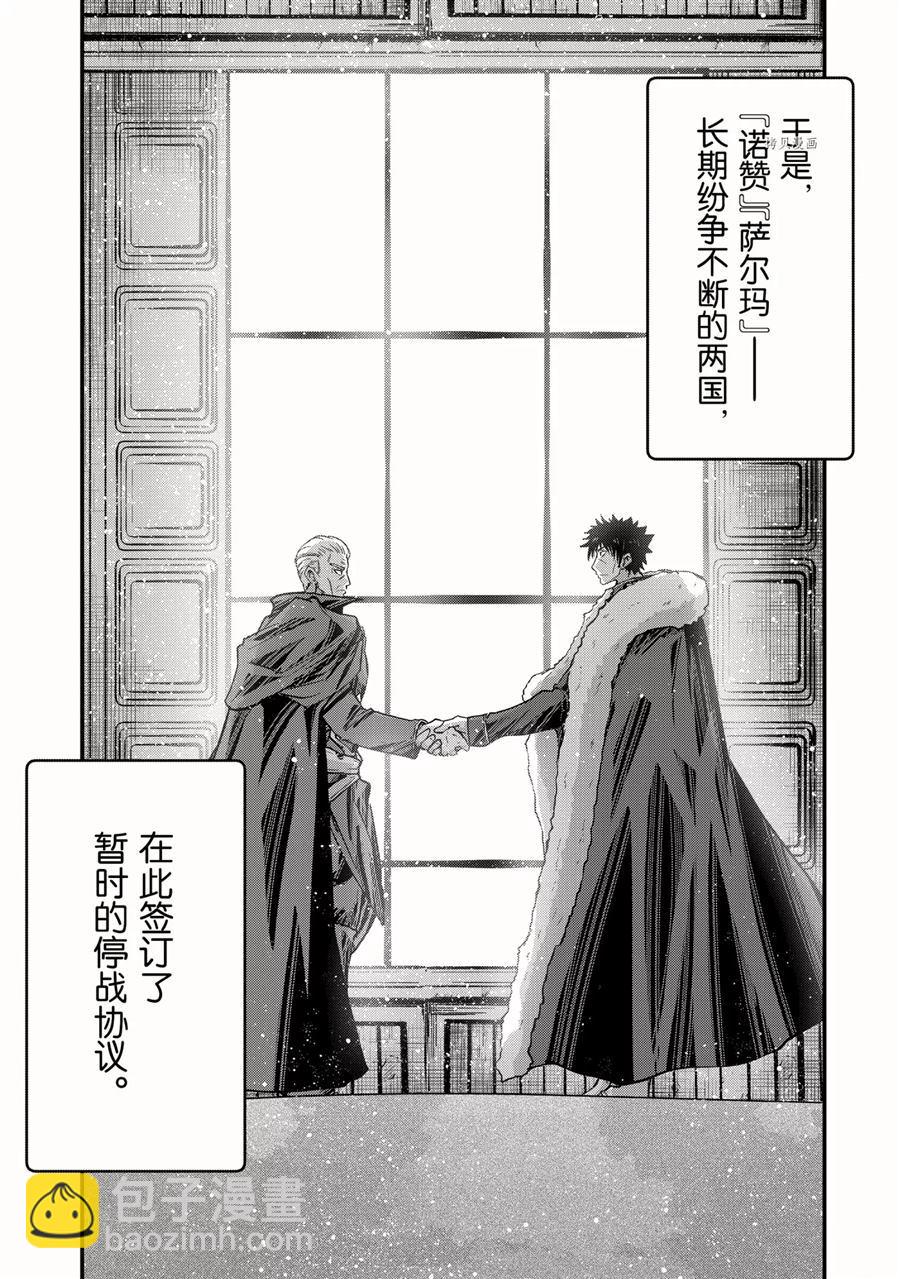 《骸骨骑士大人异世界冒险中》第47话 第21页