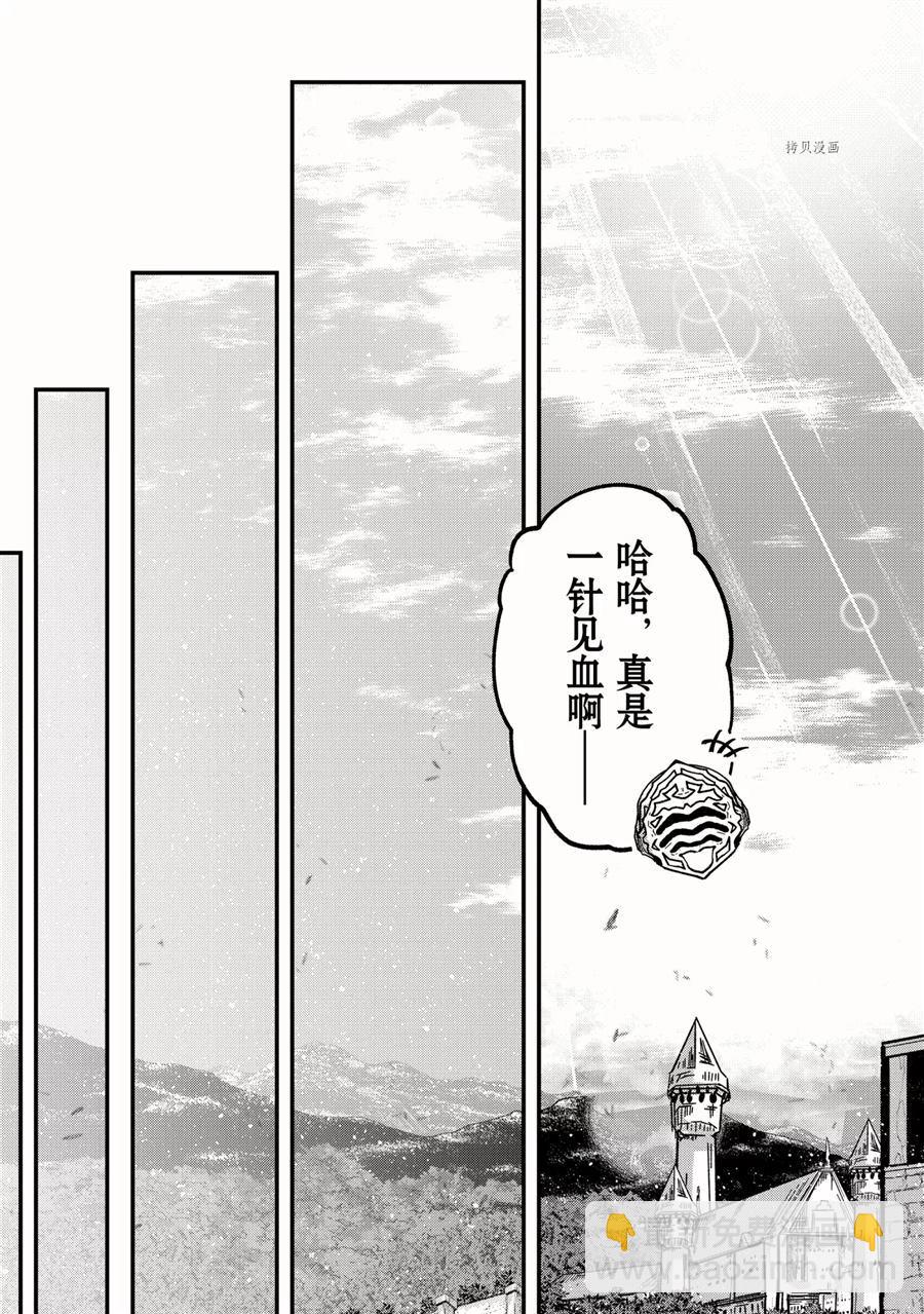 《骸骨骑士大人异世界冒险中》第47话 第31页