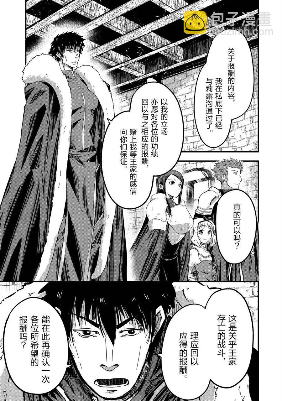 《骸骨骑士大人异世界冒险中》第42话 第11页