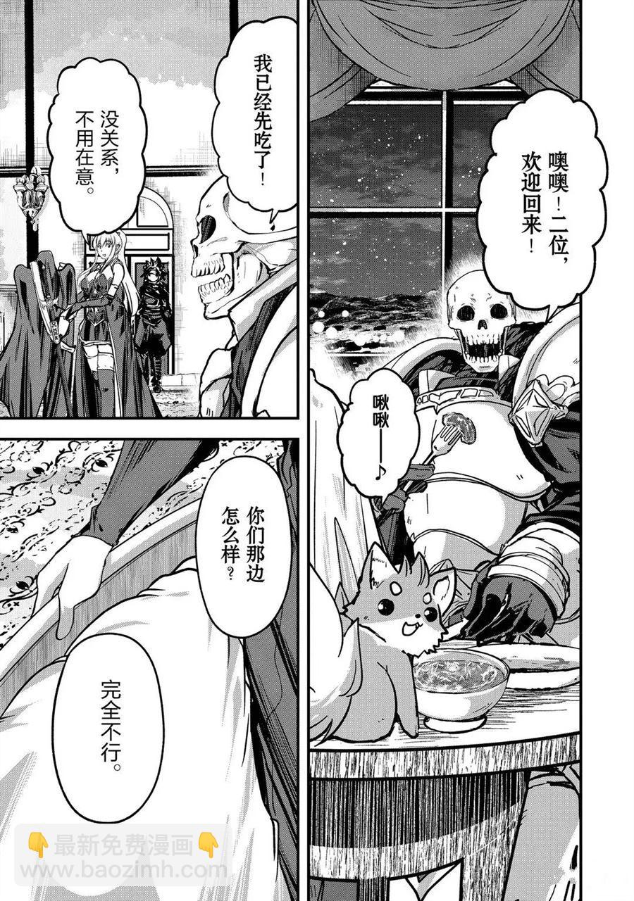 《骸骨骑士大人异世界冒险中》第42话 第25页