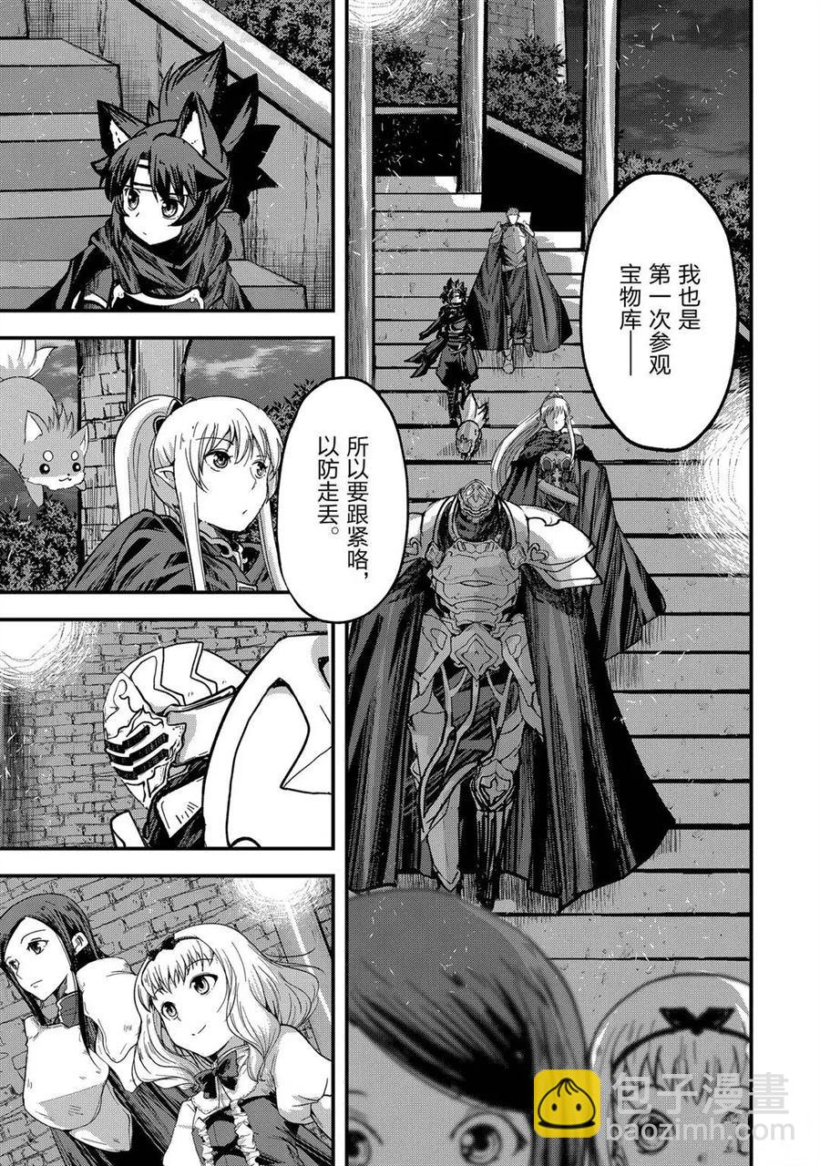 《骸骨骑士大人异世界冒险中》第42话 第29页