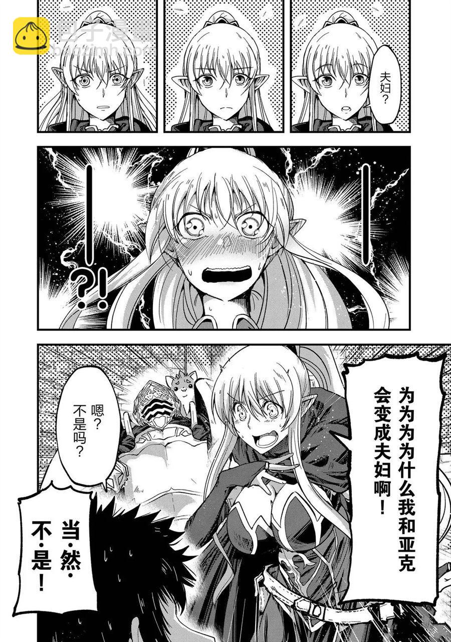 《骸骨骑士大人异世界冒险中》第42话 第8页